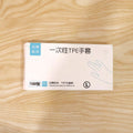 Pack of 100 disposable plastic gloves for food handling and cleaning